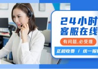 思锐保险柜400客服售后热线电话